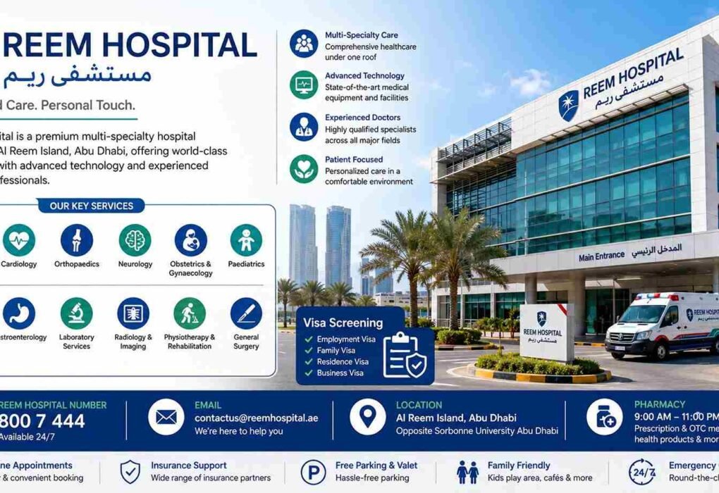 Reem Hospital