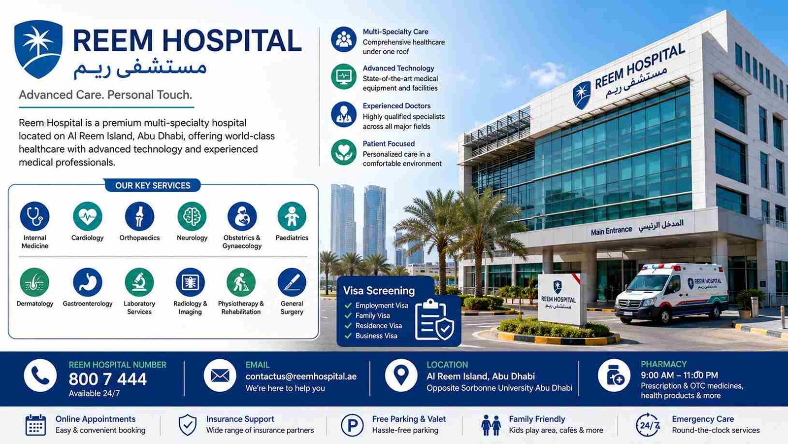 Reem Hospital